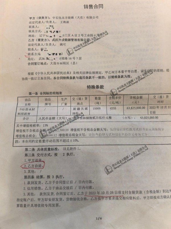秒配网 武汉一国企掷6382.5万元买沥青，一罐是水一罐是空的？当地国资委已介入